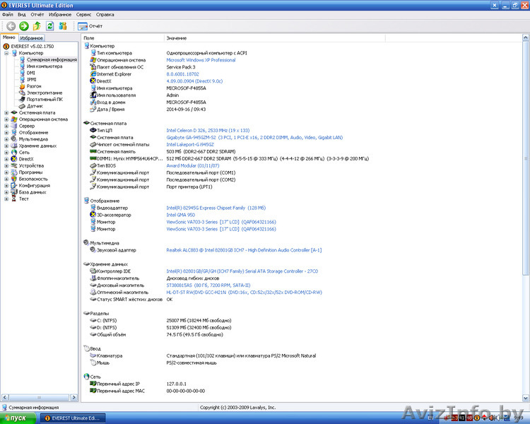 Системный блок INTEL CELERON 2,5 Ггц - Изображение #3, Объявление #1150280