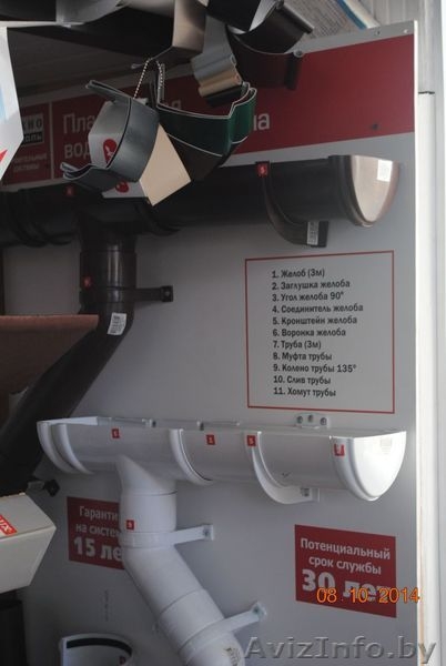 Торговая Сеть ТехноНИКОЛЬ предлагает - Изображение #1, Объявление #1176952