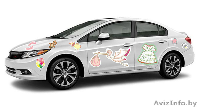 Наклейки на автомобиль на выписку из Роддома в Витебске - Изображение #6, Объявление #1170747