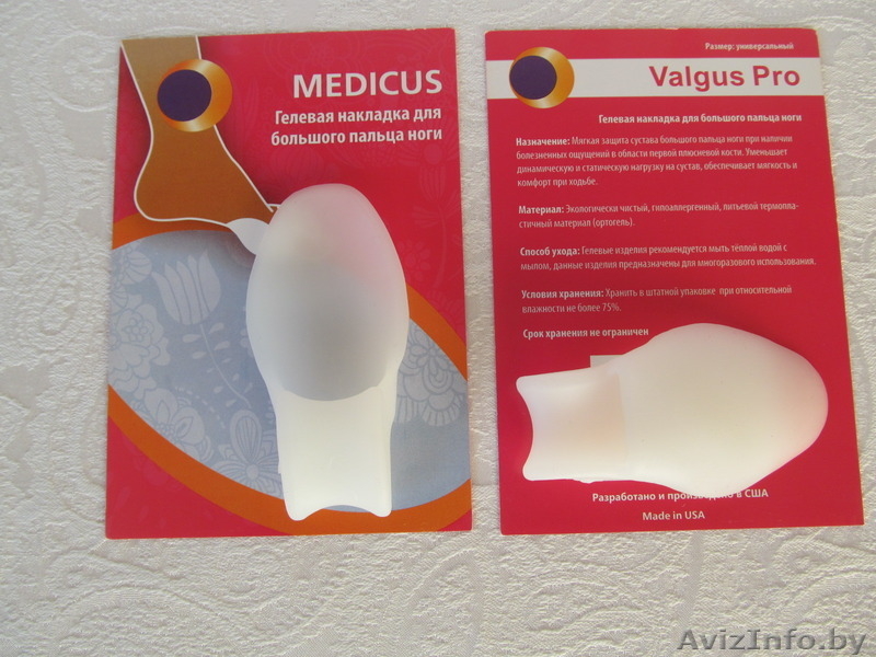 Фиксатор от косточки на ноге - Изображение #2, Объявление #1179944