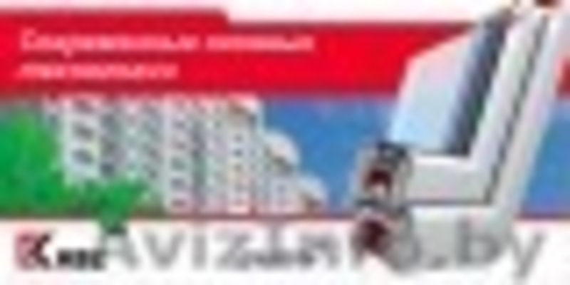 Производства изделий ПВХ - Изображение #2, Объявление #1226695