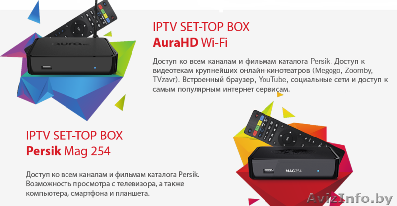 Медиаплейеры AURA HD,PersikMAG 254 сотни тв каналов бесплатно - Изображение #1, Объявление #1247757