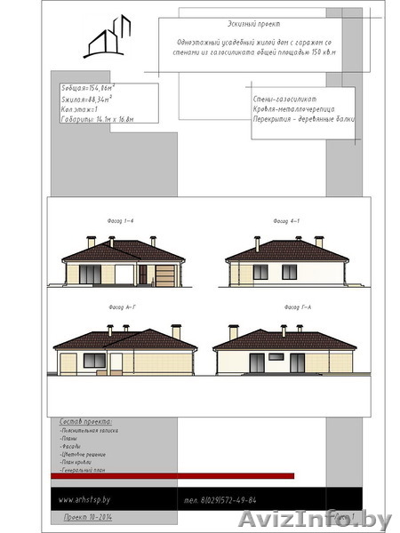 Индивидуальный проект коттеджа - Изображение #1, Объявление #1245335