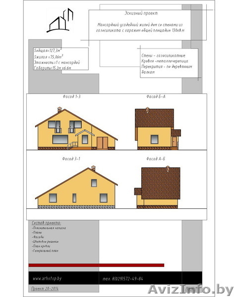 Индивидуальный проект коттеджа - Изображение #4, Объявление #1245335