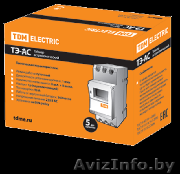 Таймер астрономический ЭнергоСтандарт - Изображение #2, Объявление #1286650