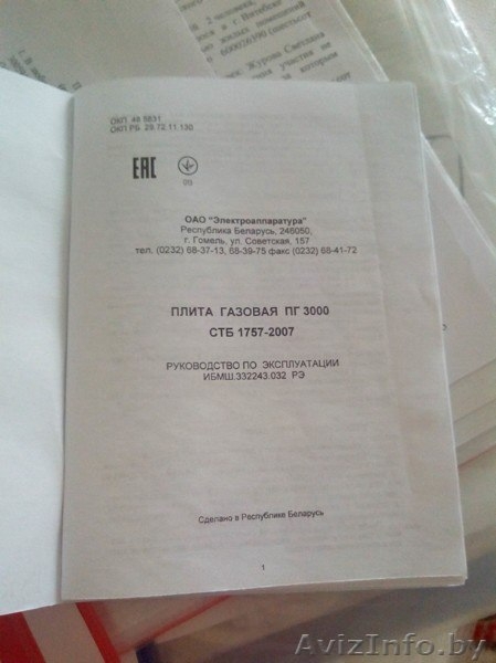 Продам газовую плиту Cezaris ПГ3000 - Изображение #3, Объявление #1364916