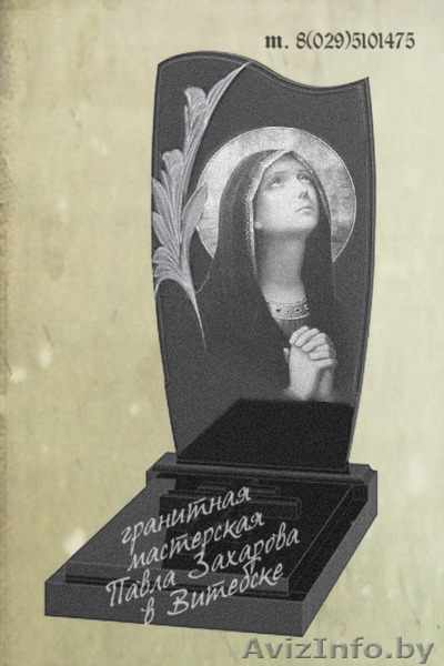 Изготовление памятников любой сложности - Изображение #10, Объявление #1390386