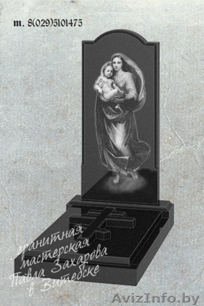 Изготовление памятников любой сложности - Изображение #7, Объявление #1390386