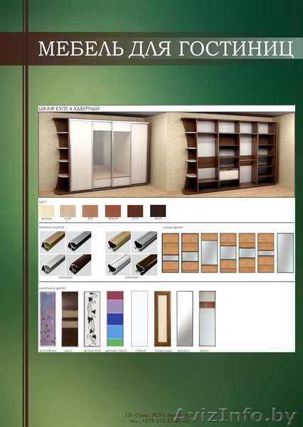 Мебель корпусная,двери межкомнатные,кресла театральные - Изображение #1, Объявление #1404887