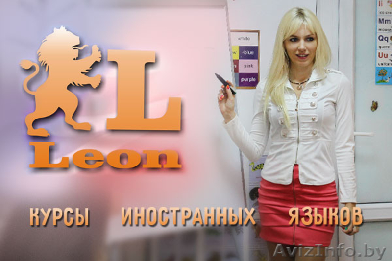 Курсы французского языка - Изображение #5, Объявление #1486063