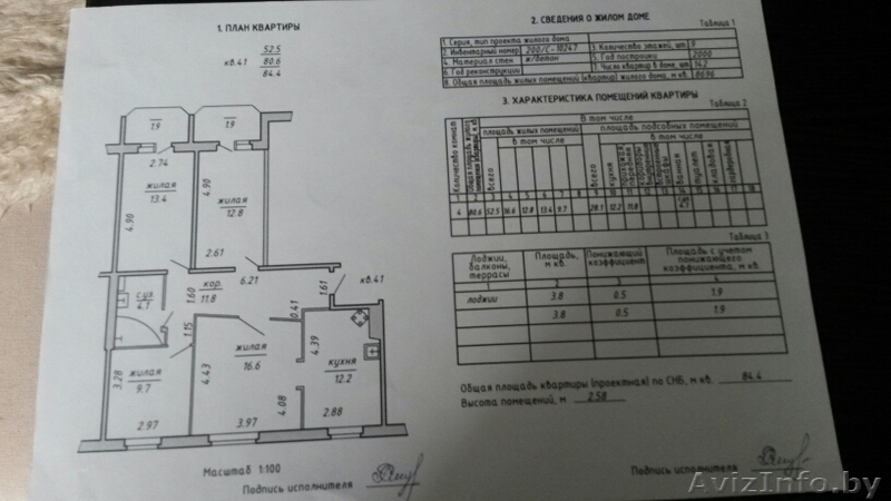 квартира ул.К.Маркса Витебск - Изображение #4, Объявление #1485605