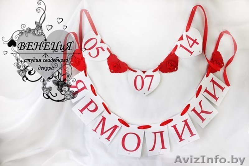 Оформление, украшение свадьбы. Свадебные аксессуары. Свадебный шоколад. - Изображение #8, Объявление #1485990