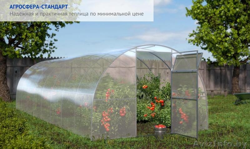 Теплица Агросфера Стандарт, Лучшее предложение - Изображение #1, Объявление #1534577