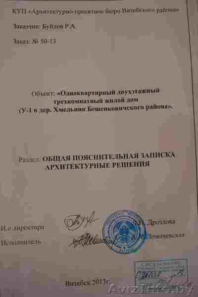 продам участок недалеко от леса и реки - Изображение #2, Объявление #1543287