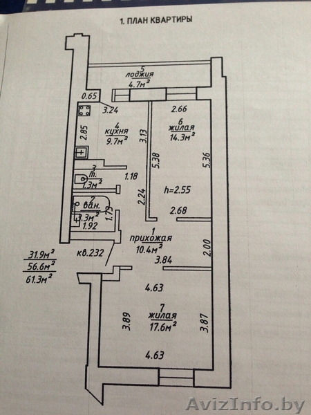 Двухкомнатная новостройка - Изображение #2, Объявление #1575097