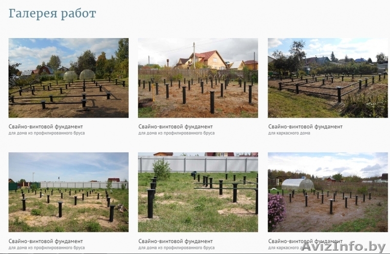 Фундамент свайно-винтовой установка по всей Витебской области - Изображение #3, Объявление #1620738