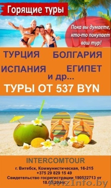 Оформление виз  - Изображение #3, Объявление #1631140