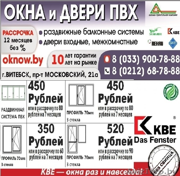 окна,балконы,двери  - Изображение #2, Объявление #1636157