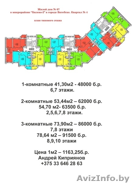 2-х комнатная квартира дешево в новостройке Витебск, ул. Билево - Изображение #1, Объявление #1637843