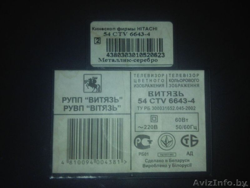 Отличный телевизор - Изображение #2, Объявление #1625820