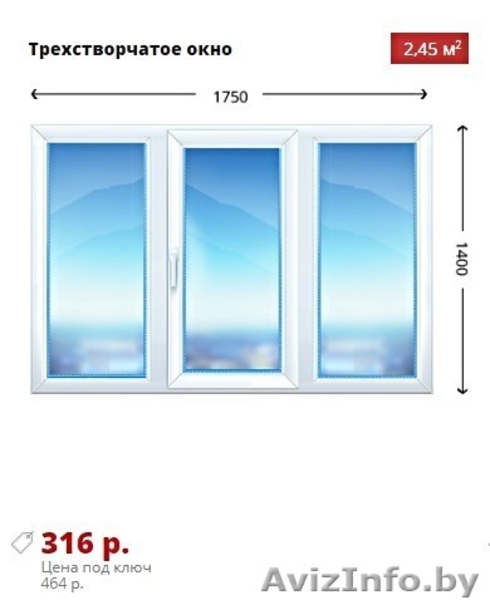 Окна/Двери пвх продажа и установка в Витебске - Изображение #2, Объявление #1640429