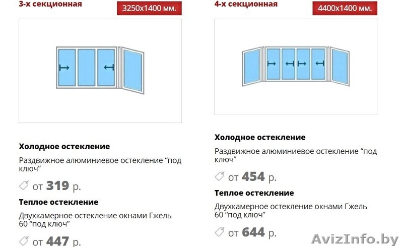 Остекление балконов и лоджий под ключ в Витебске - Изображение #3, Объявление #1640430