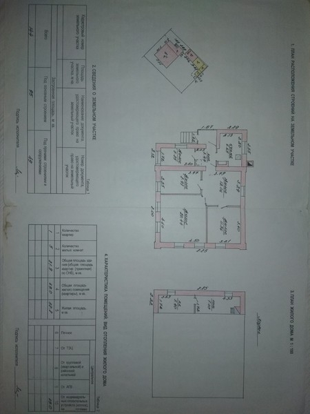 СВЕТЛЫЙ , ПРОСТОРНЫЙ ДОМ со всеми удобствами, район Песковатиков - Изображение #3, Объявление #1646852