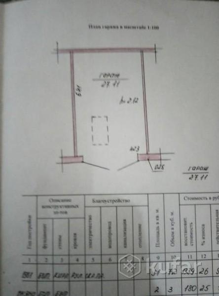Продается гараж ГСК-3 - Изображение #2, Объявление #1656567